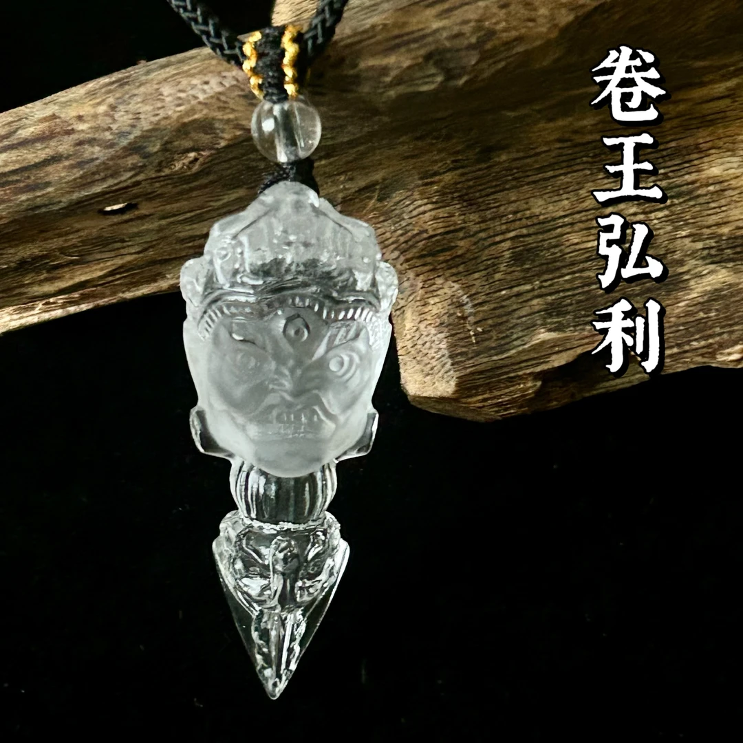 【雪山之巅降魔杵】防·辟·挡·天然水晶吊坠 多样性发其一