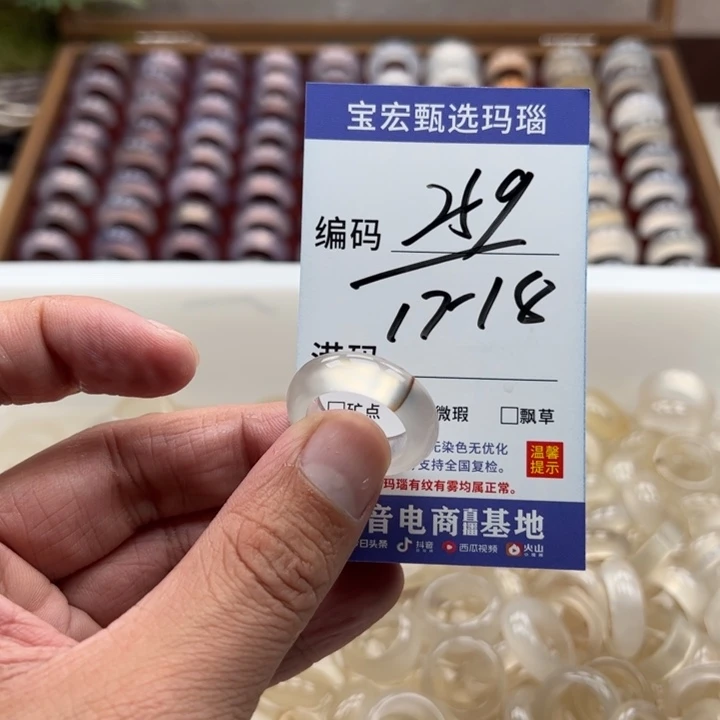 玛瑙/玉髓戒指未镶嵌