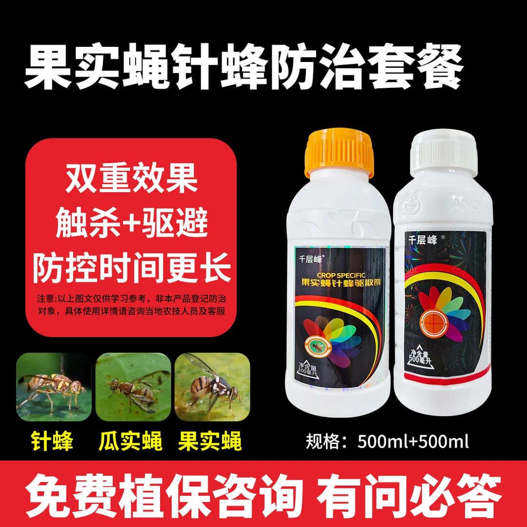 针蜂套装杀虫苦瓜丝瓜水瓜西瓜甜瓜西葫芦柑橘针蜂果实蝇34