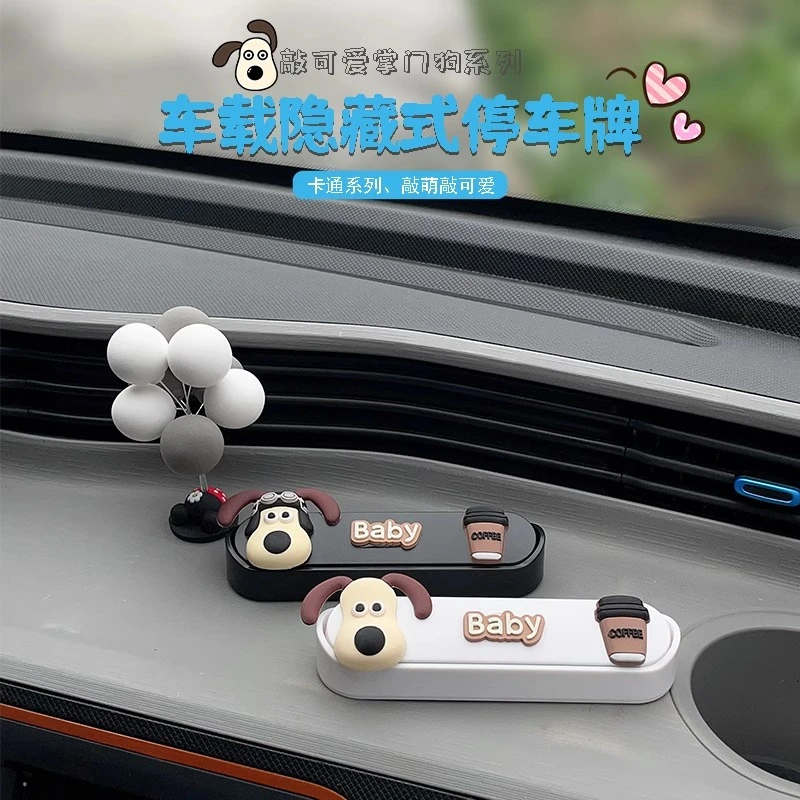 掌门狗车载停车牌汽车临时停车挪车电话号码牌车内创意摆件用品女