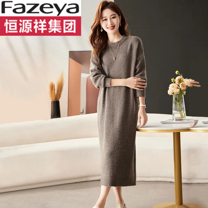 恒源祥集团彩羊休闲打底衫针织连衣裙女秋冬加长款到脚踝毛衣过膝