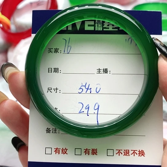 【闪购商品】手镯玛瑙/玉髓未镶嵌76