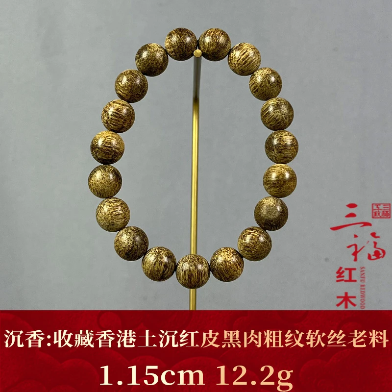 120002   收藏香港土沉红皮黑肉粗纹软丝老料  沉香