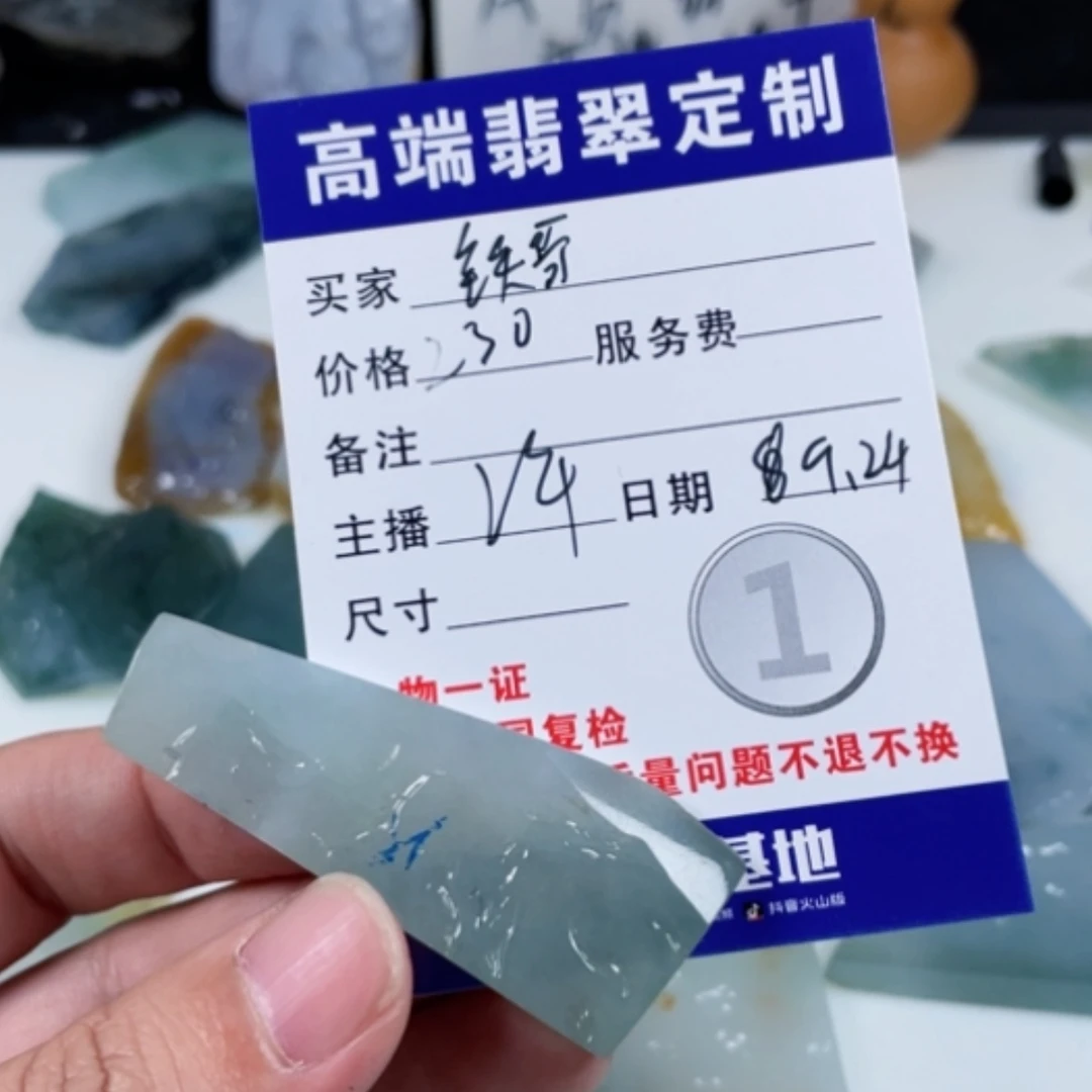 【闪购商品】未镶嵌定制翡翠铁*