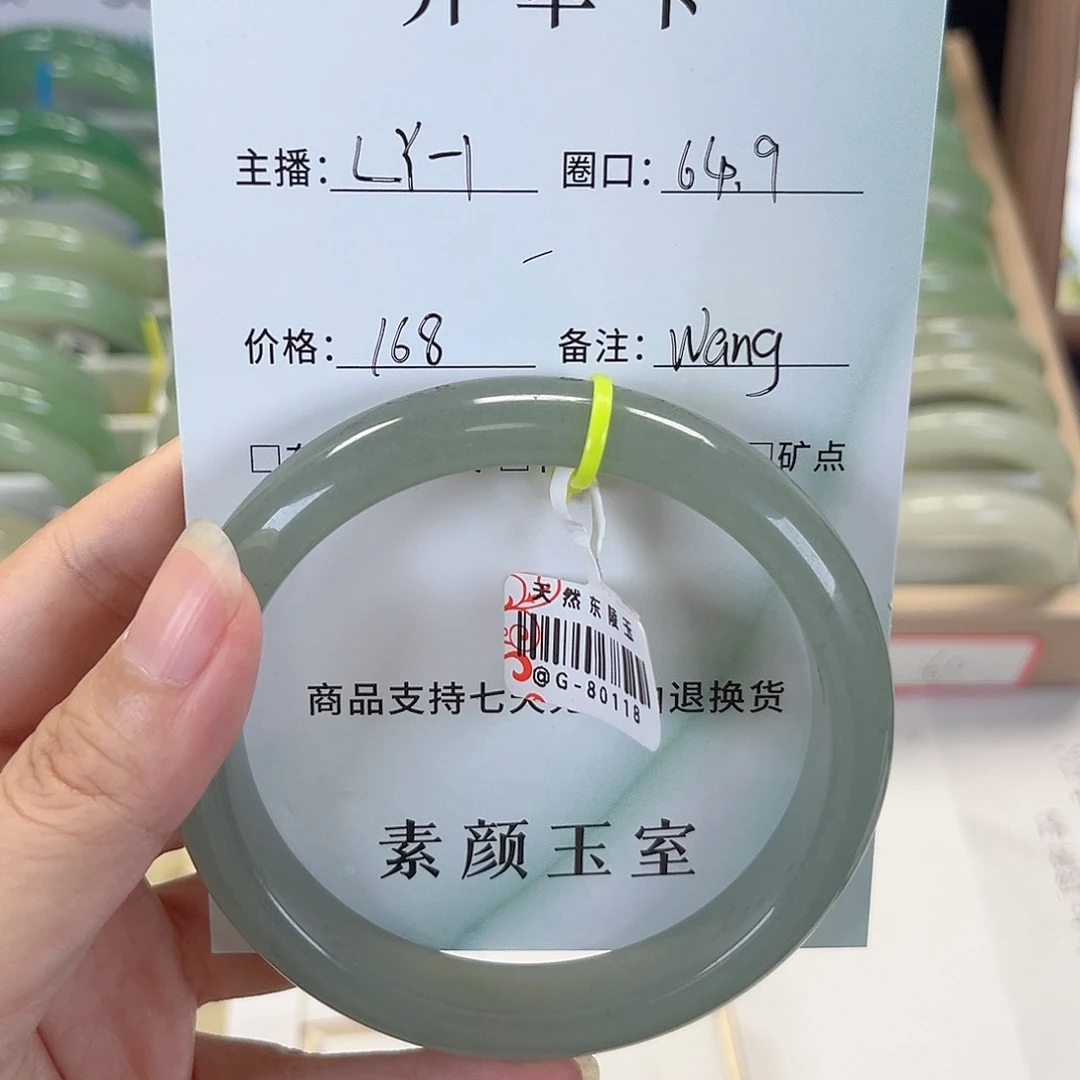 未镶嵌手镯东陵石