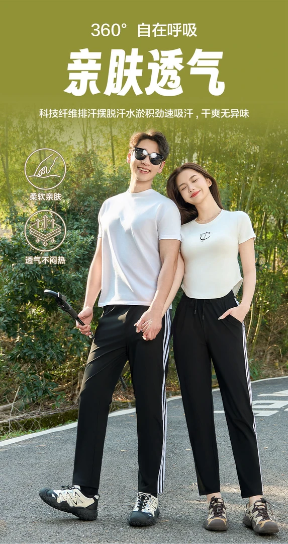 宽松型夏季中弹力休闲裤户外干爽柔软排汗吸汗速干透气薄款春夏