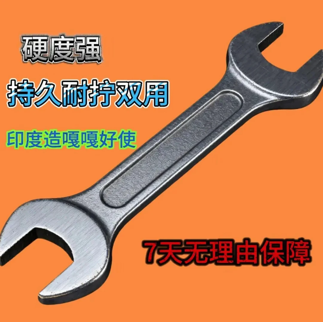 强力版【印度进口】双用开口扳手 硬度强 持久耐拧40种不打滑不变形