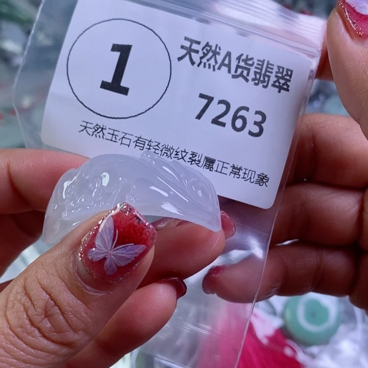 翡翠颈饰未镶嵌吊坠