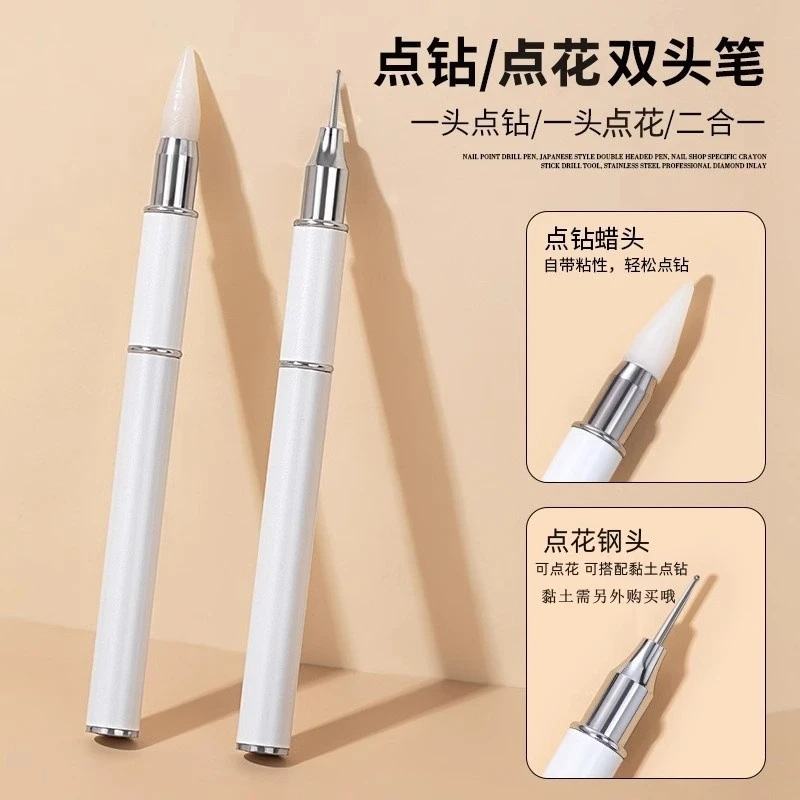 双头点钻笔金属杆粘钻美甲便携蜡笔两用镶钻石饰品点珠笔吸钻工具
