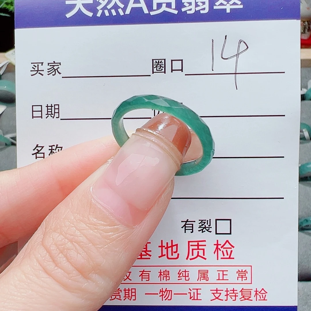 翡翠未镶嵌戒指戒指翡翠