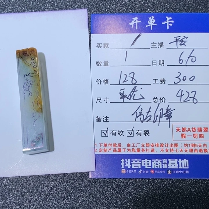 定制翡翠未镶嵌天然a货翡翠雕刻定制仿古印章