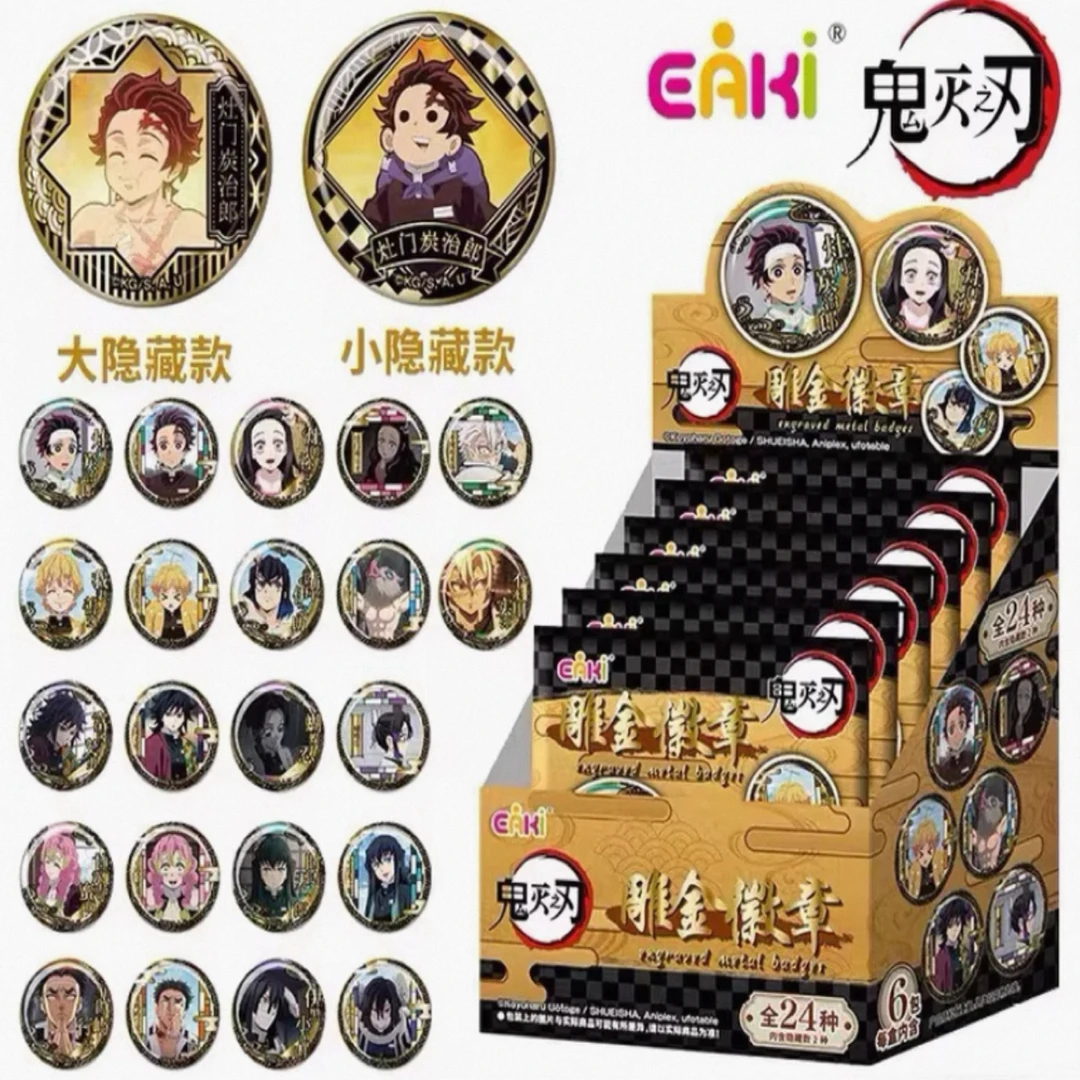 正版鬼灭之刃 雕金徽章默认代拆(拆开不退)