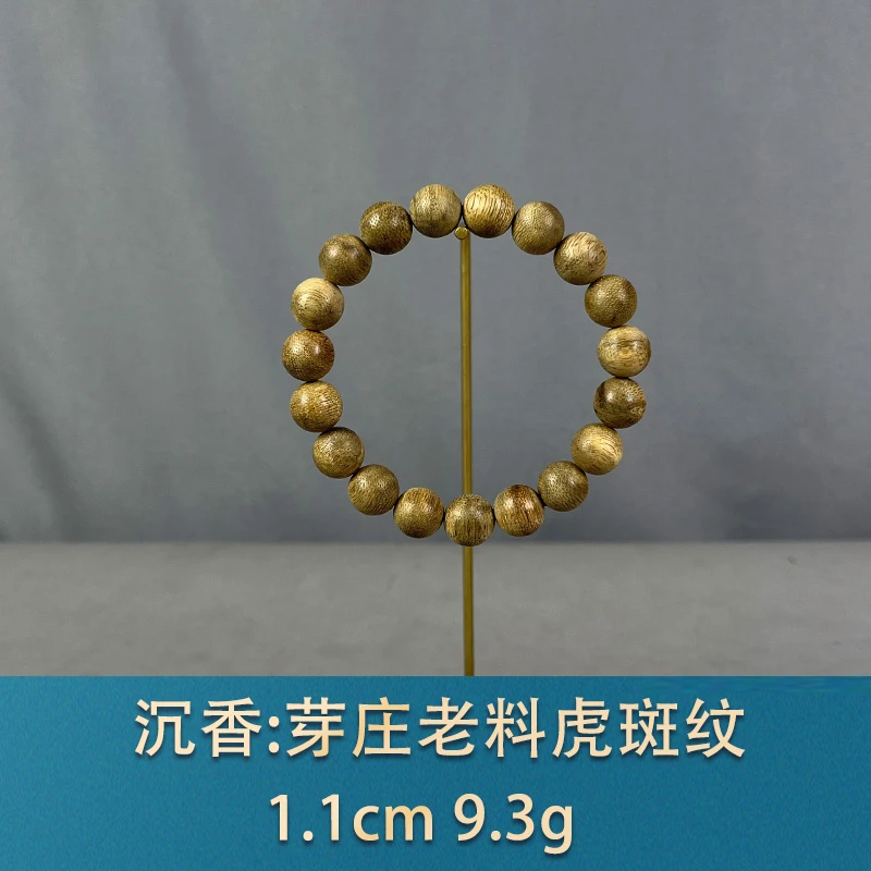 84854 芽庄老料虎斑纹 沉香