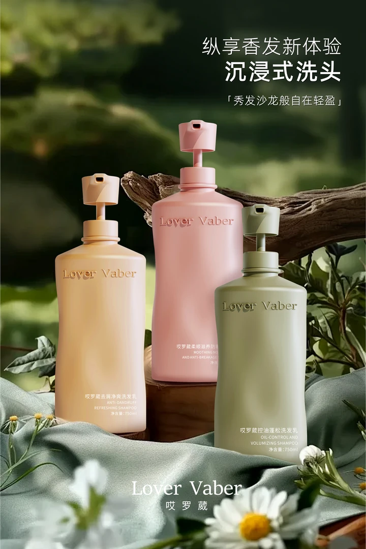 哎罗葳洗发乳 柔顺去屑控油洗发水 蚕丝蛋白防断赋活霜