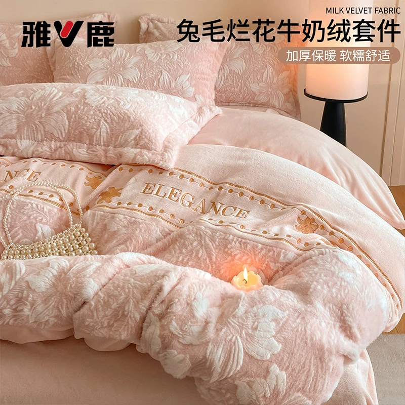 雅鹿牛奶绒床上四件套冬天双面绒法兰绒高克重雕花绒加厚被套床单