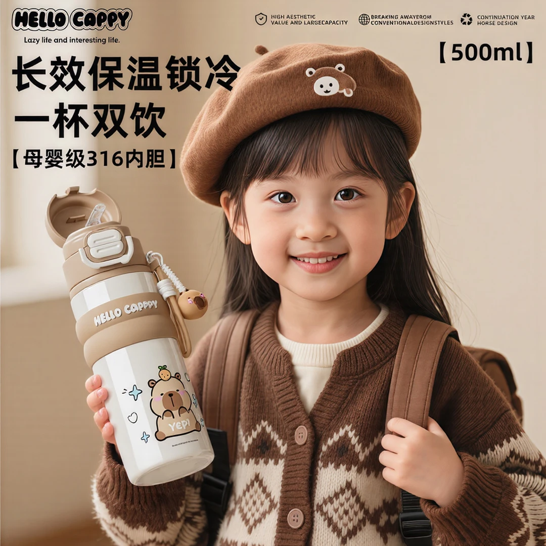 卡皮巴拉水杯儿童保温杯316不锈钢男女孩吸管水杯小学生上学专用