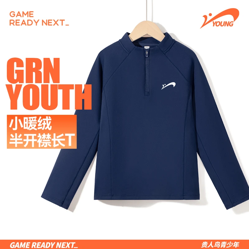 贵人鸟童装男童加绒长袖卫衣2025新款冬季运动服大童半开襟上衣潮