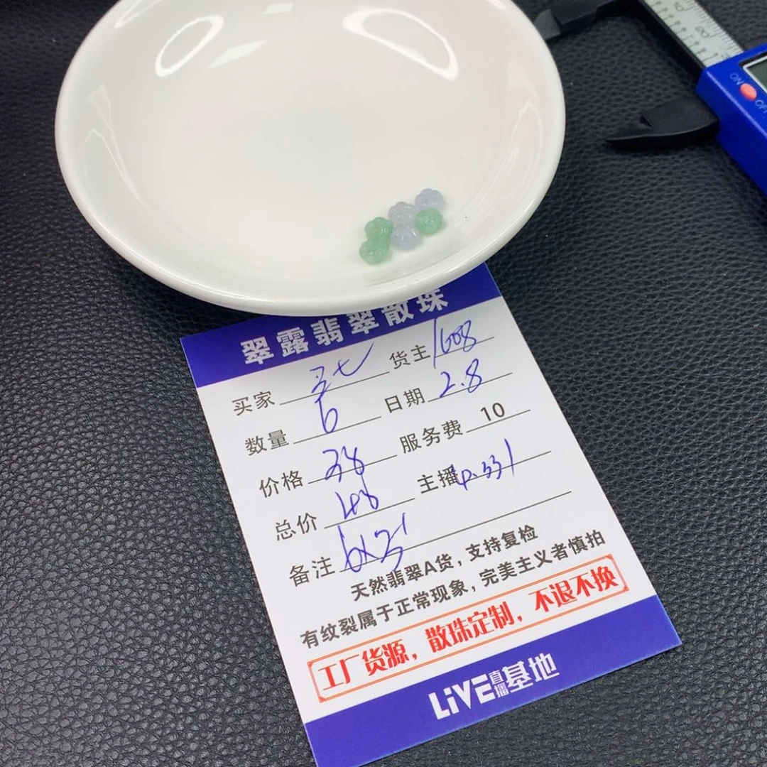 翡翠手链未镶嵌三*粉翡翠散珠DIY多样性自发