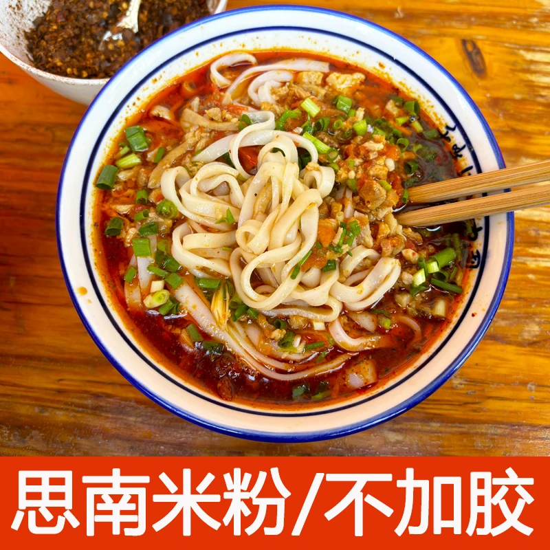 贵州铜仁特色思南特产手工米粉印江石阡德江松桃江口盘子粉