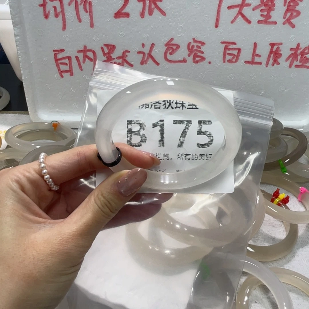 手镯玛瑙/玉髓未镶嵌B175