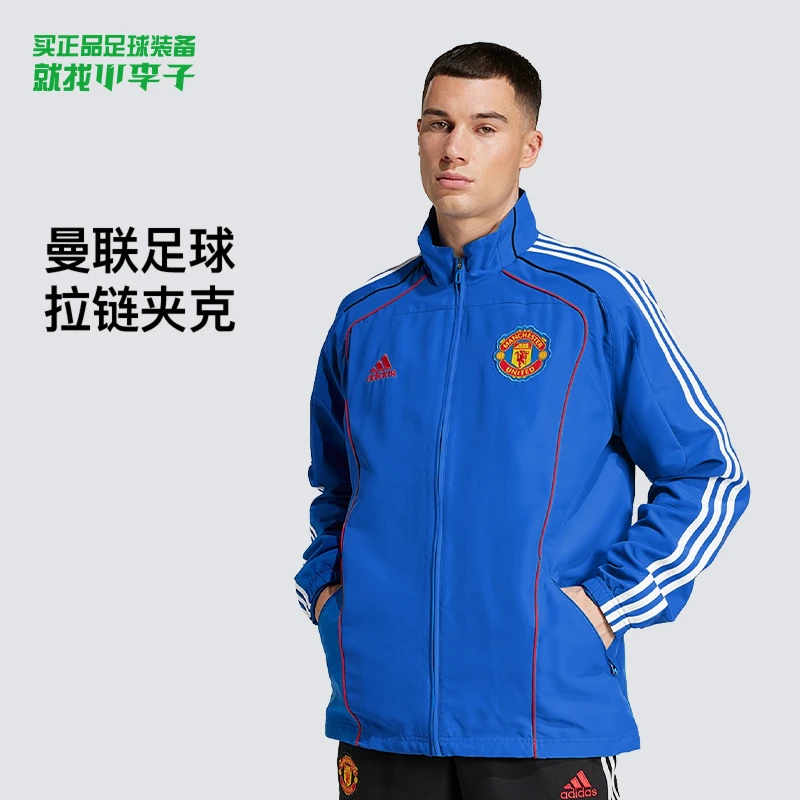 小李子ADIDAS阿迪达斯曼联足球休闲文化拉链夹克成人外套男JF0372