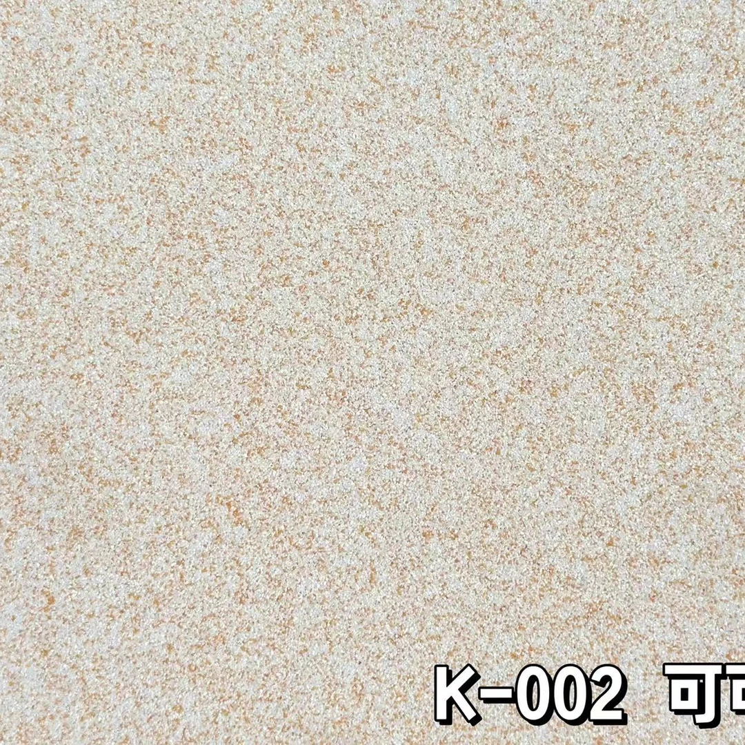 CCC【150平方定制链接】玛拉彩石艺术涂料无甲醛（全国不包邮）