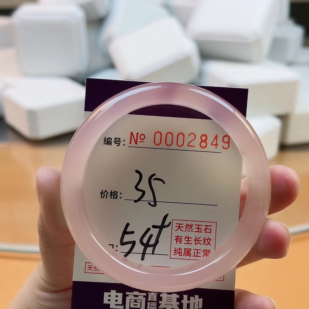 玛瑙/玉髓手镯未镶嵌2849