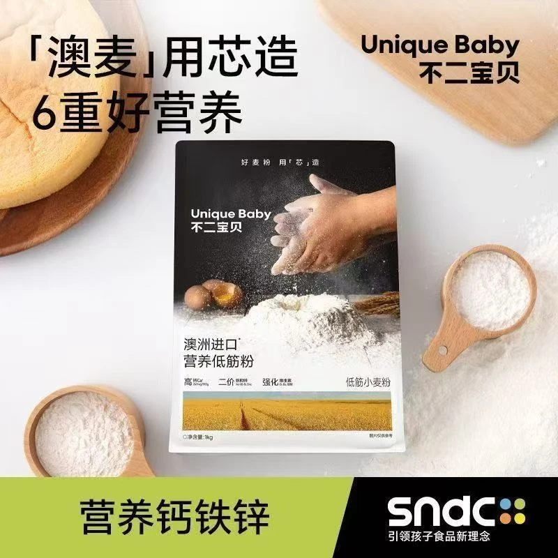 不二宝贝低筋面粉袋装1000g高钙面包蛋糕家用搭配宝宝辅食