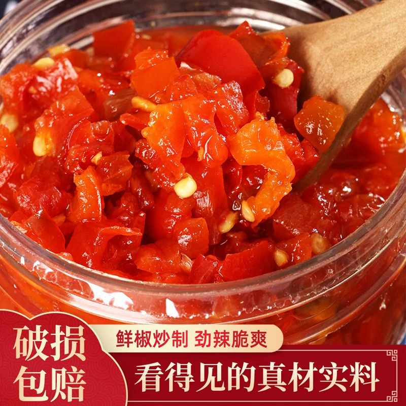 [贵州特产]糟辣椒遵义蒜蓉姜蒜糟辣椒剁椒彩椒酸辣椒酱大瓶