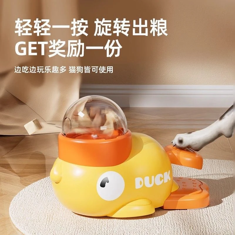 小黄鸭宠物投食器猫咪狗狗互动用品玩具训练器边牧自动喂食器