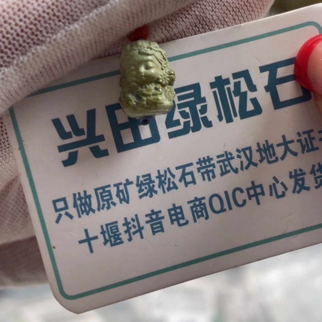 绿松石未镶嵌挂件