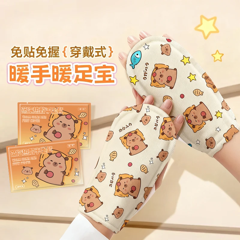 柳然穿戴式自发热护指暖手宝暖脚套暖手足二合一护腕暖手宝手戴式