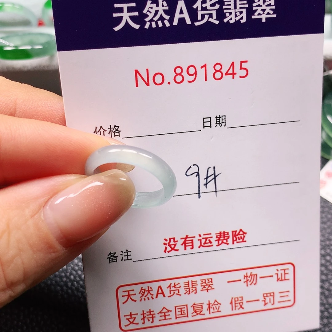 一***牙未镶嵌戒指翡翠9号