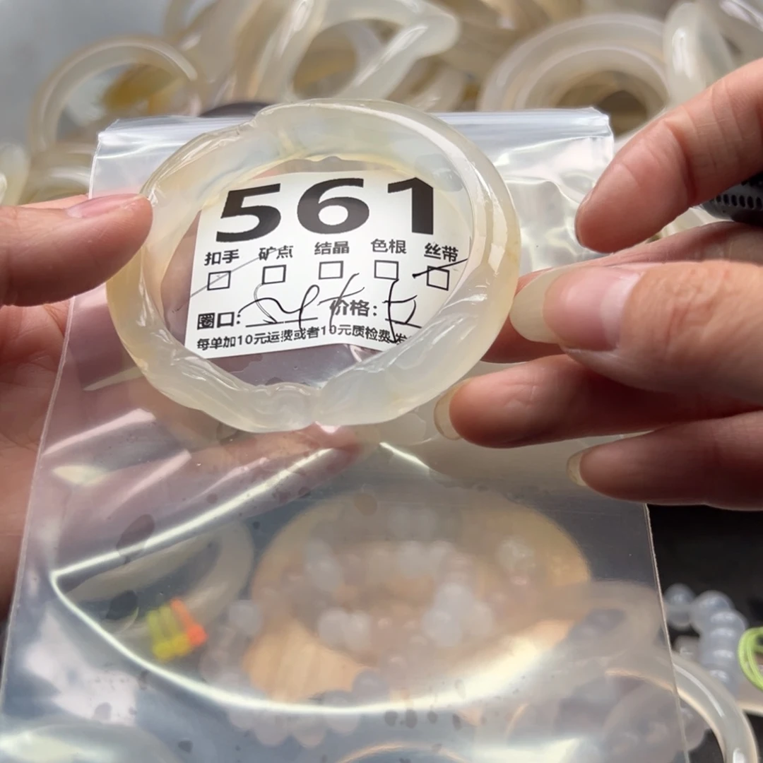 手镯玛瑙/玉髓未镶嵌561