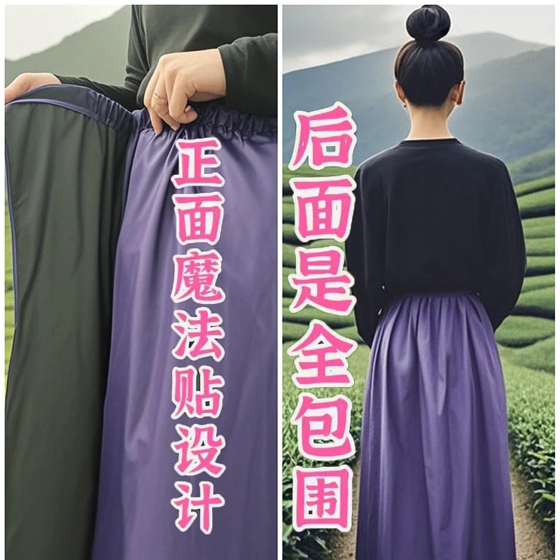 采茶围裙围腰摘茶耐磨户外茶园服防水裙防刮防刺通用雨披多用裙裤