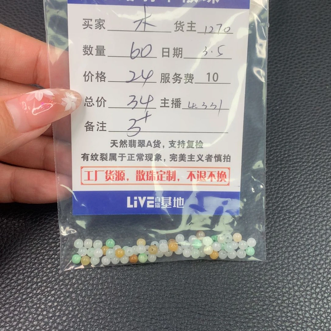 翡翠手链未镶嵌木*翡翠散珠DIY多样性自发