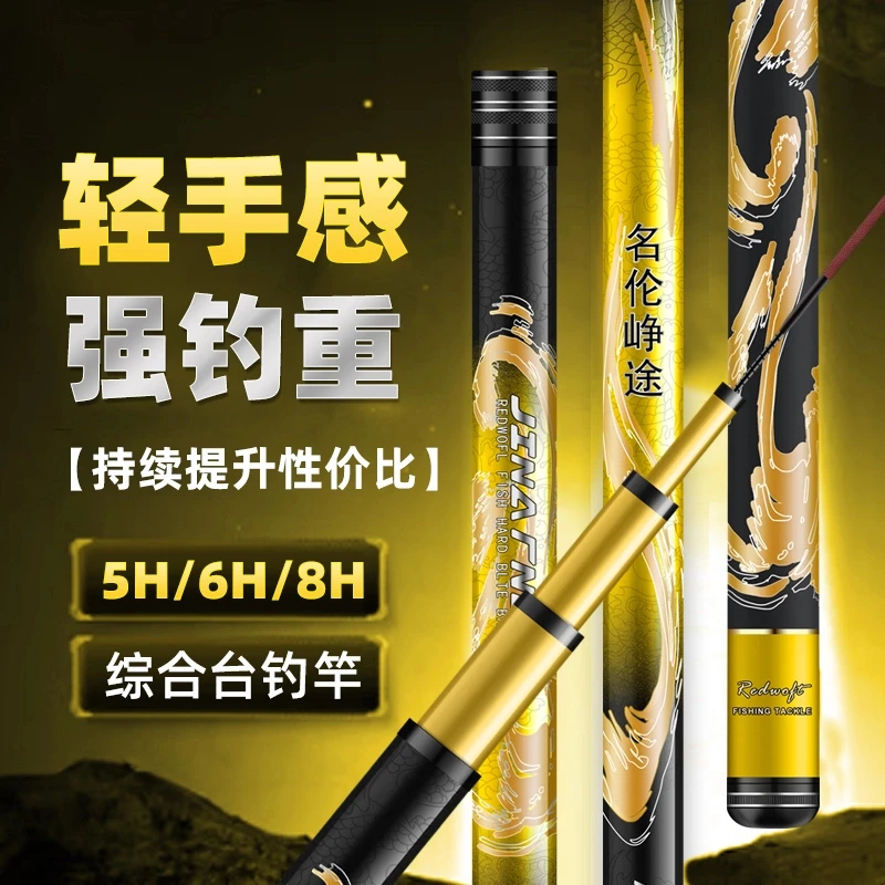 2025年新款上新【名伦峥途】高碳逆丝鲫鲤草鲢鳙高碳鱼竿
