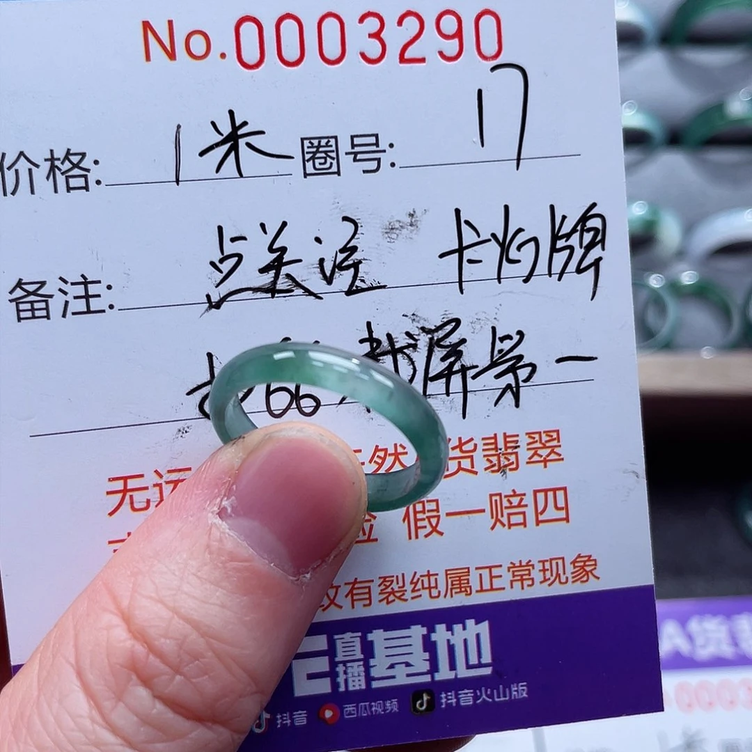 翡翠戒指未镶嵌?***千戒指