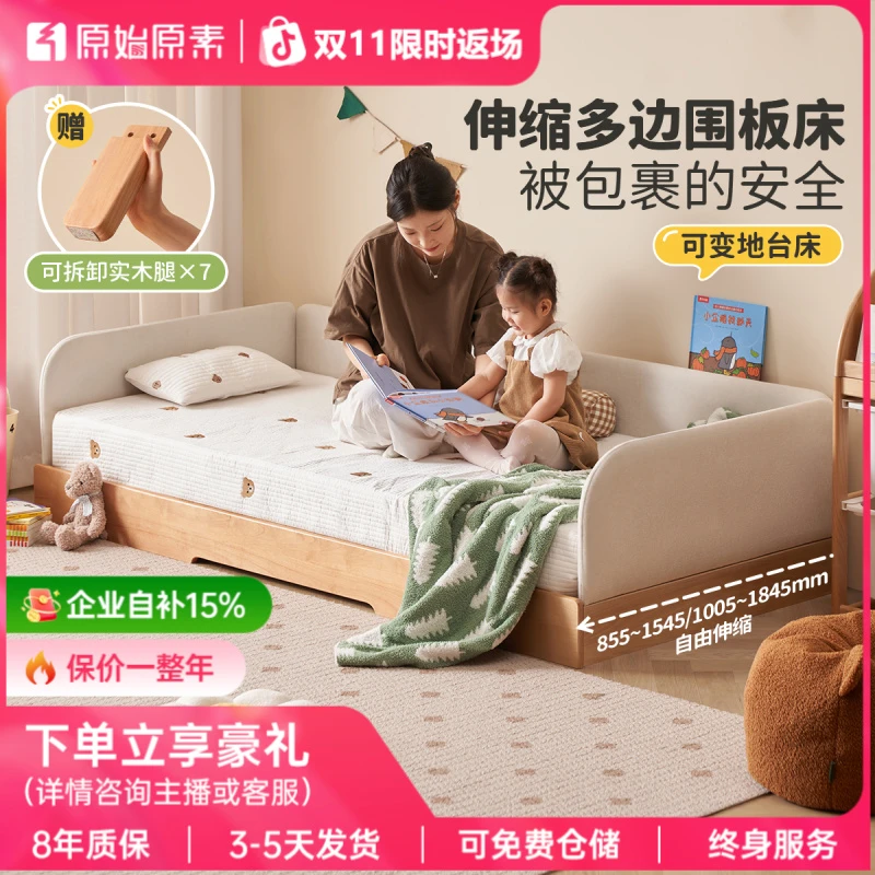 原始原素实木儿童床蒙氏可伸缩地台床宝宝拼接床三边围栏床P101J