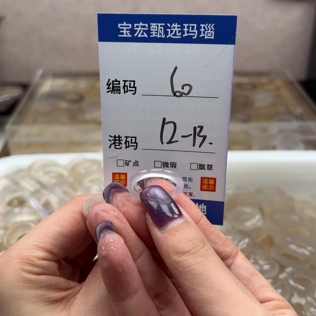 玛瑙/玉髓戒指未镶嵌