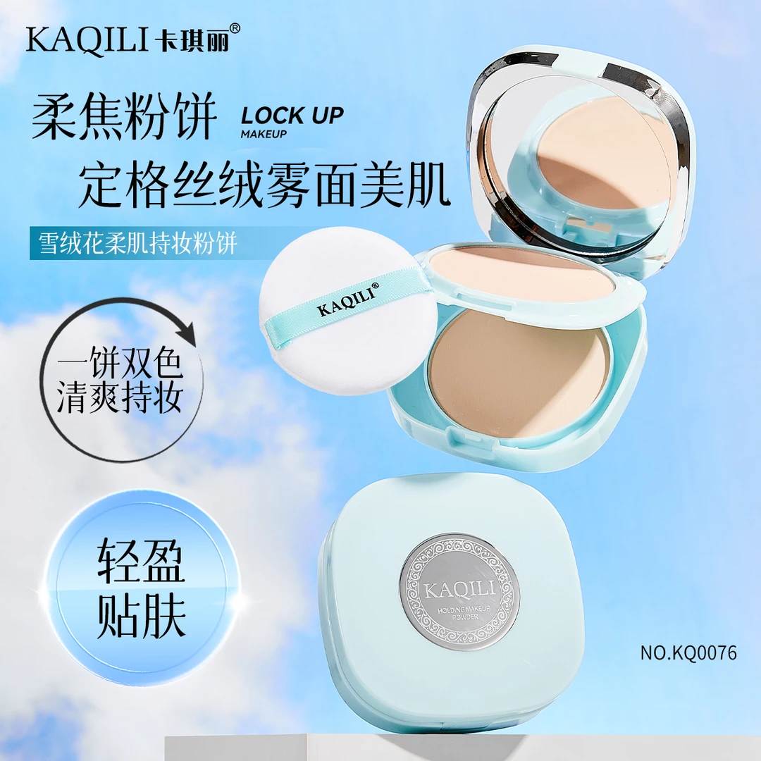 双色柔肌定妆粉饼遮瑕控油干湿两用持久服帖清爽显色持妆蜜粉雾面