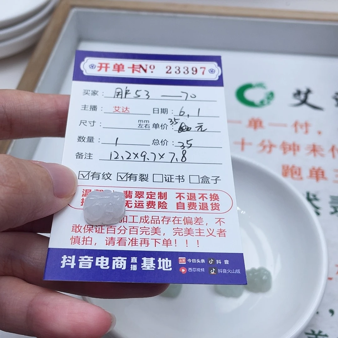 未镶嵌手链翡翠用****0