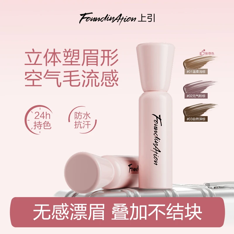 Found In Ation上引染眉膏自然持久防水防晕定型野生眉不脱色定型