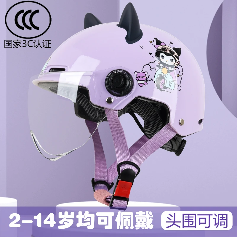 3c儿童3-12岁电动摩托车头盔男女孩通风透气四季半盔防晒头盔夏天