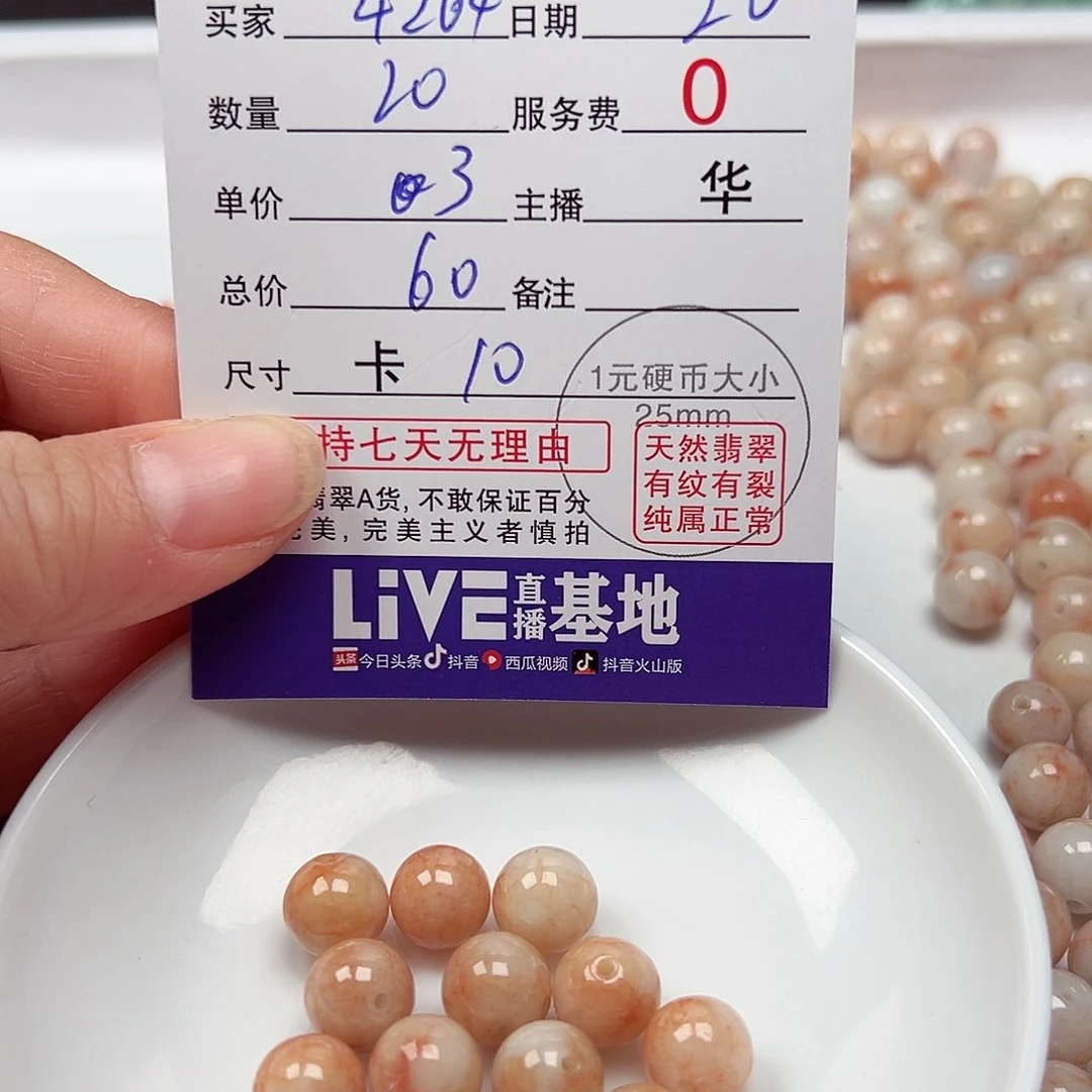 未镶嵌翡翠手链用****4