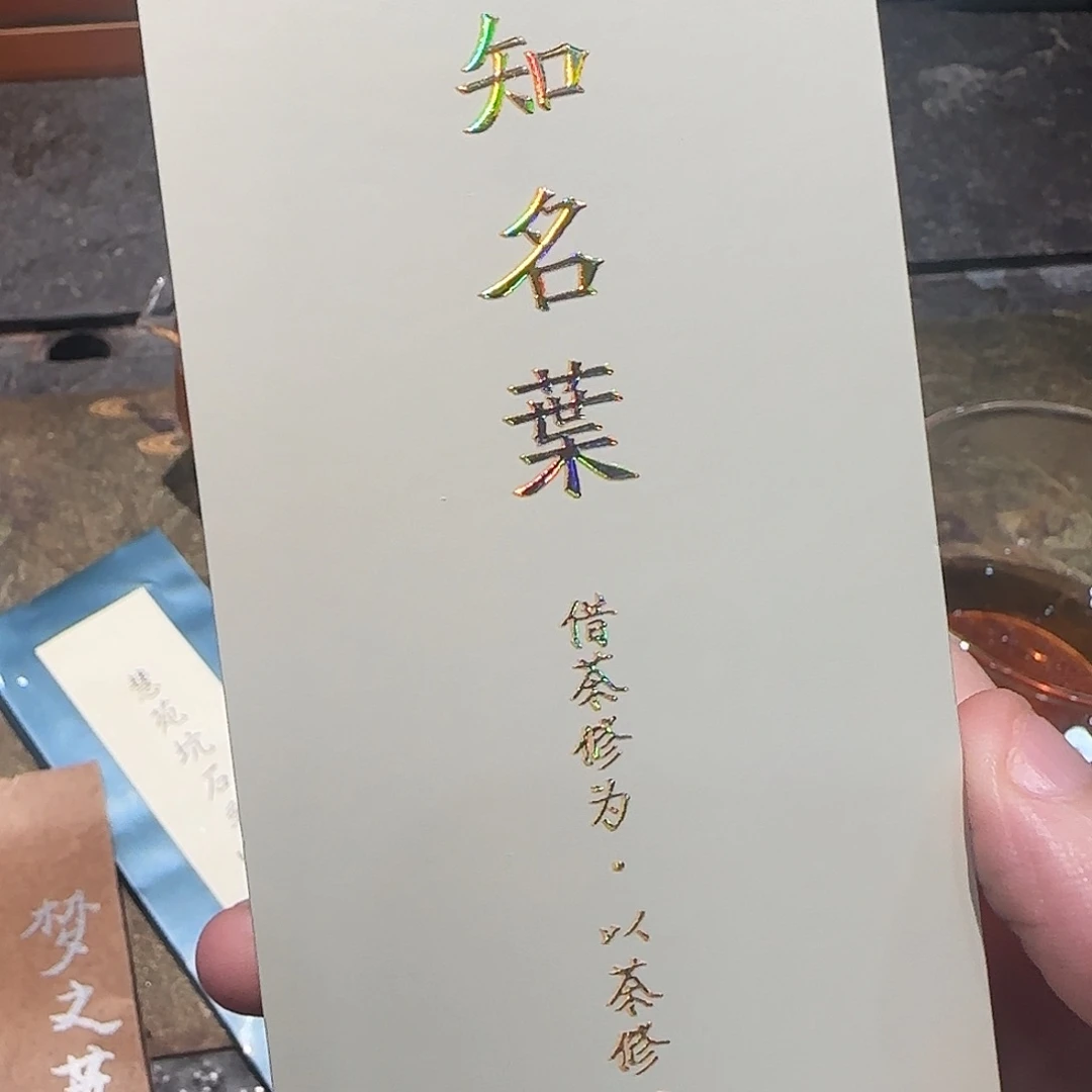 肉桂组合中火品鉴