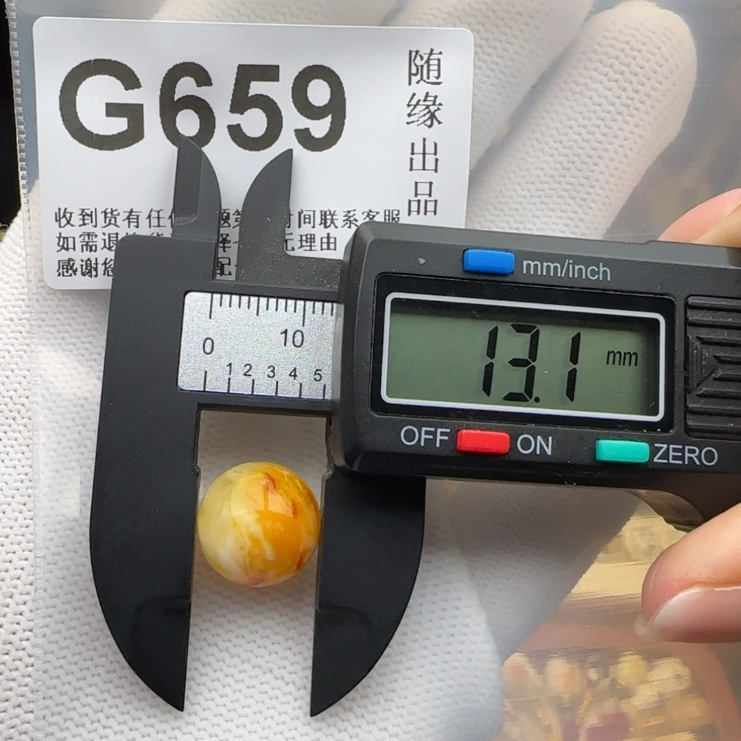 琥珀未镶嵌裸石13尺寸福利