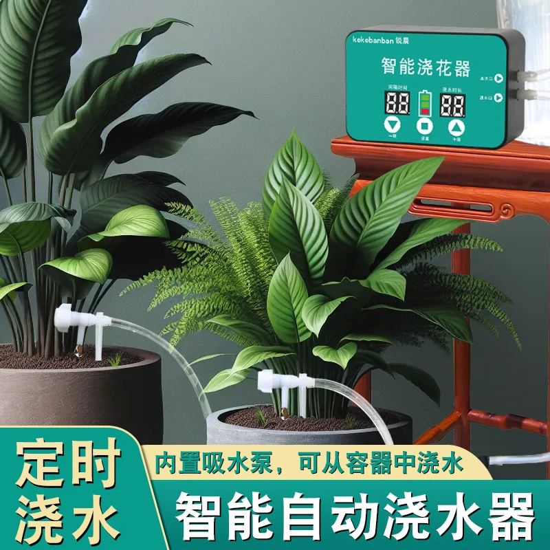 【室内专属】自吸水泵自动滴水器懒人浇花神器智能定时无水源出差