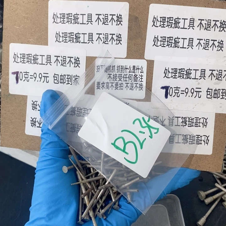 B2.35杆处理瑕疵工具不退不换