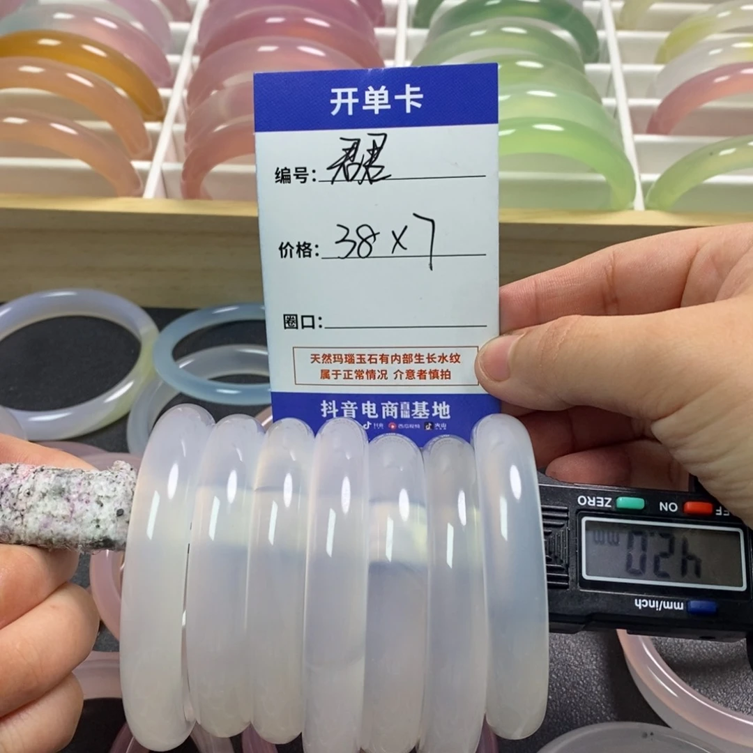 遗***呀玛瑙/玉髓手镯未镶嵌